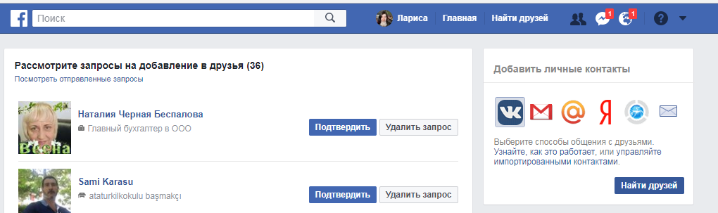 знайти в фейсбуці людини