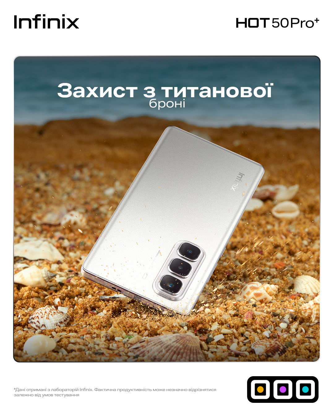 Infinix представляє новий флагман серії HOT 50 Pro+: потужність, стиль та витривалість-5