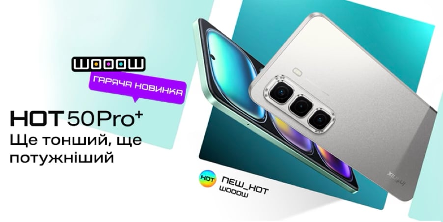 Infinix представляє новий флагман серії HOT 50 Pro+: потужність, стиль та витривалість