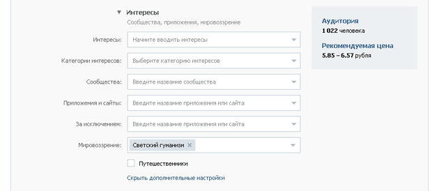 Как настроить рекламу ВКонтакте Как правильно рекламировать группу ВКонтакте