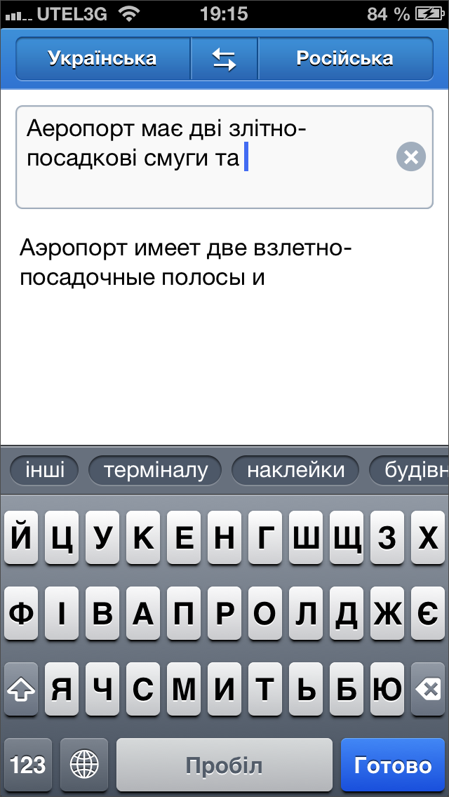 Приложения для iOS. Обзор Яндекс.Перевод-9