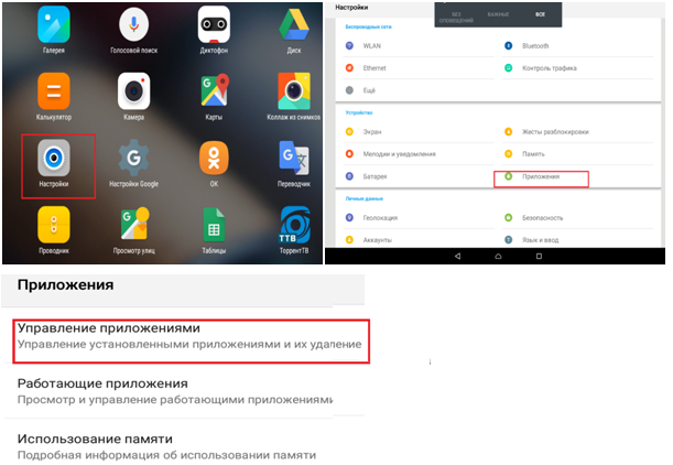 Встановити Плей Маркет карту пам'яті 