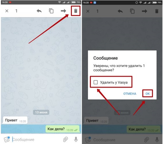Видалити повідомлення Телеграм
