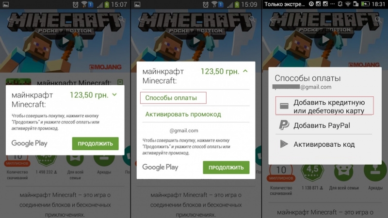 Купити Play Market 