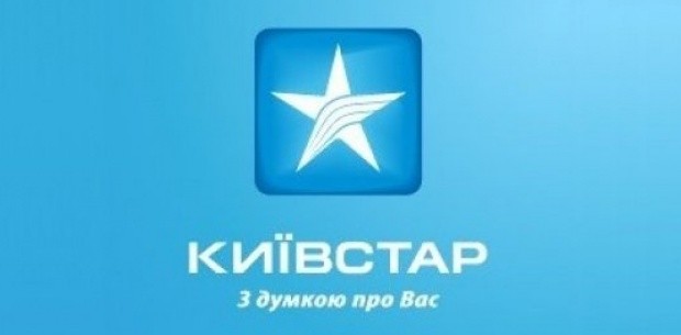 «Снижена» стоимость услуги «Интернет без границ» Киевстара