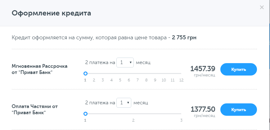 kiyvstar privatbank kredit.png