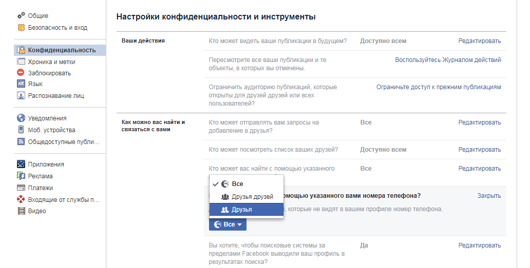 як шукають друзів в фейсбуці