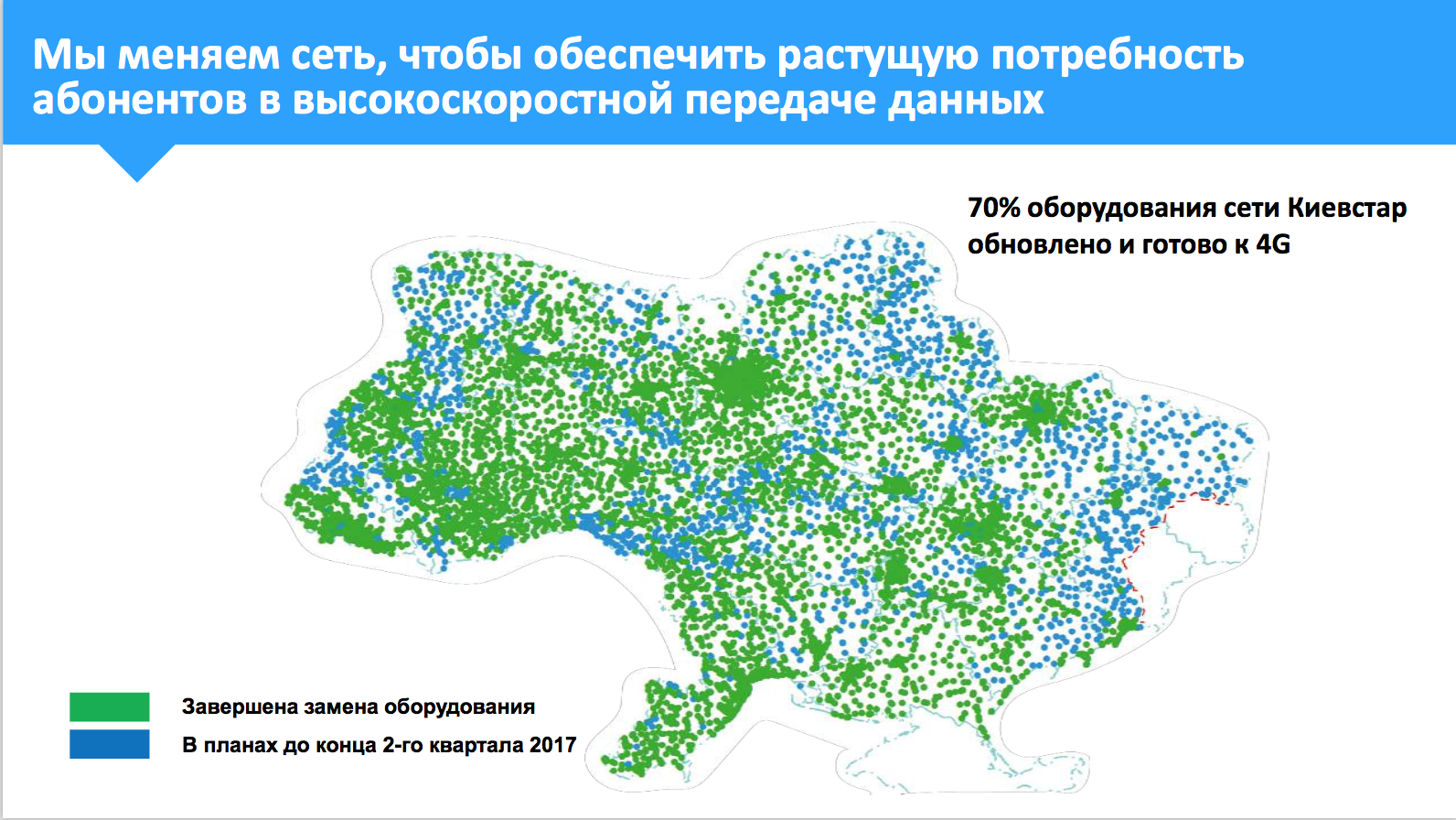 kyivstar4G__01.png