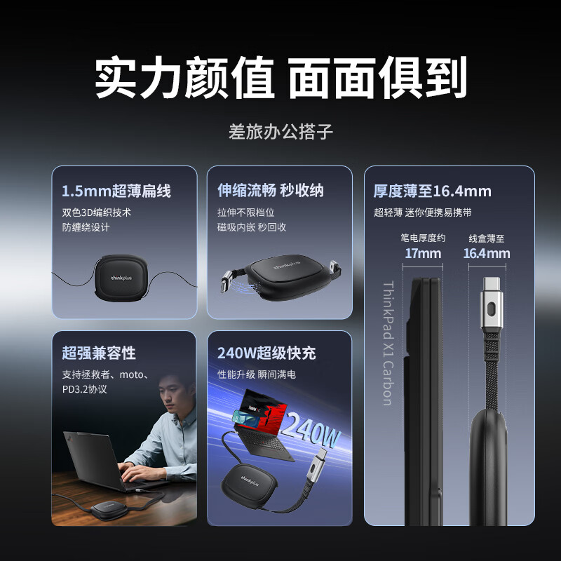 Lenovo Thinkplus Qingfeng багатофункціональний кабель для швидкої зарядки