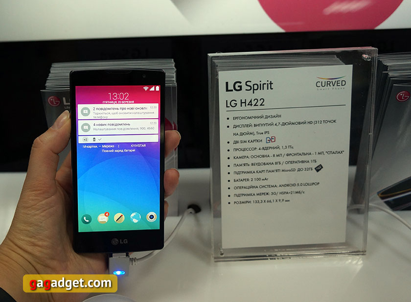 Гибкий курс: дорожная карта LG в Украине на 2 квартал 2015-4