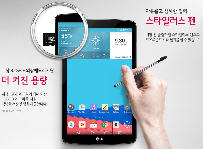 LG G Pad 2 8.0: простенький 8-дюймовый планшет с полноразмерным USB, стилусом и ИК-портом