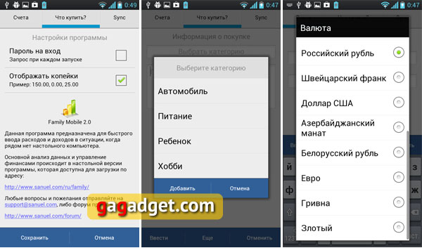 Обзор Android-приложений: банки и финансы-20 Обзор Android-приложений: банки и финансы-20