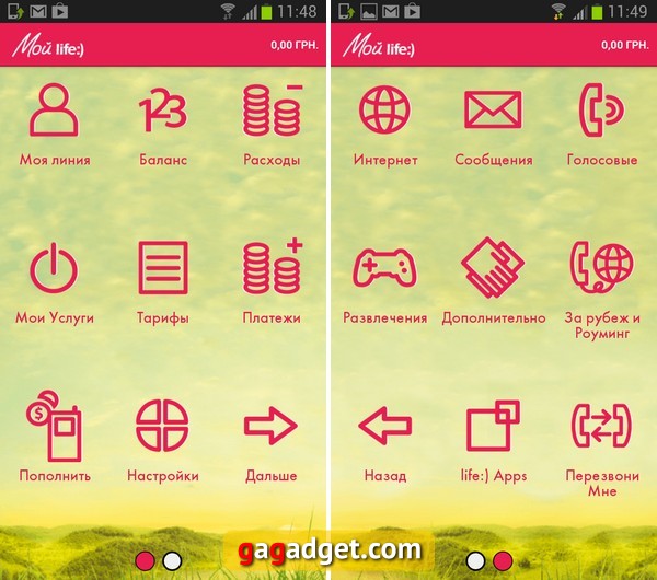 Обзор Android-приложений: сохраняем данные и управляем счетом-4 Обзор Android-приложений: сохраняем данные и управляем счетом-4