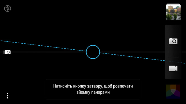 Марафон HTC One, тур 5: режимы фотосъемки (панорамы, HDR, фильтры)-4