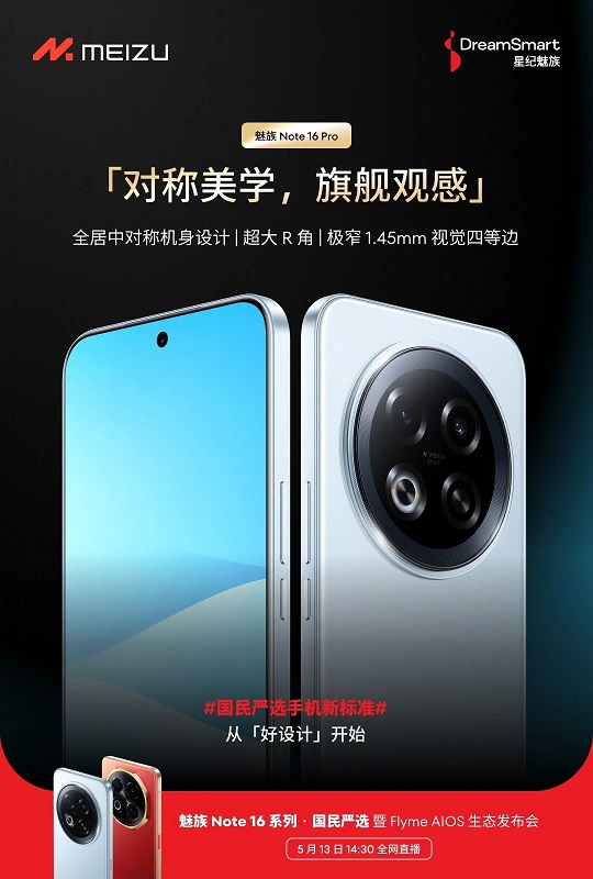 Teaser Meizu Note 16