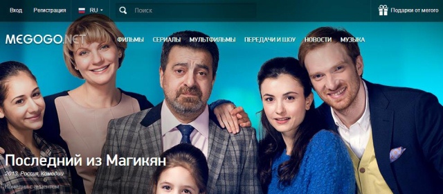 Онлайн-кинотеатр Megogo запустил программу лояльности для пользователей