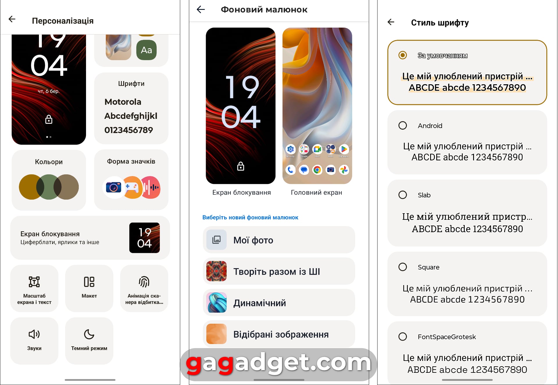 Дизайн интерфейса Motorola Edge 50 Neo