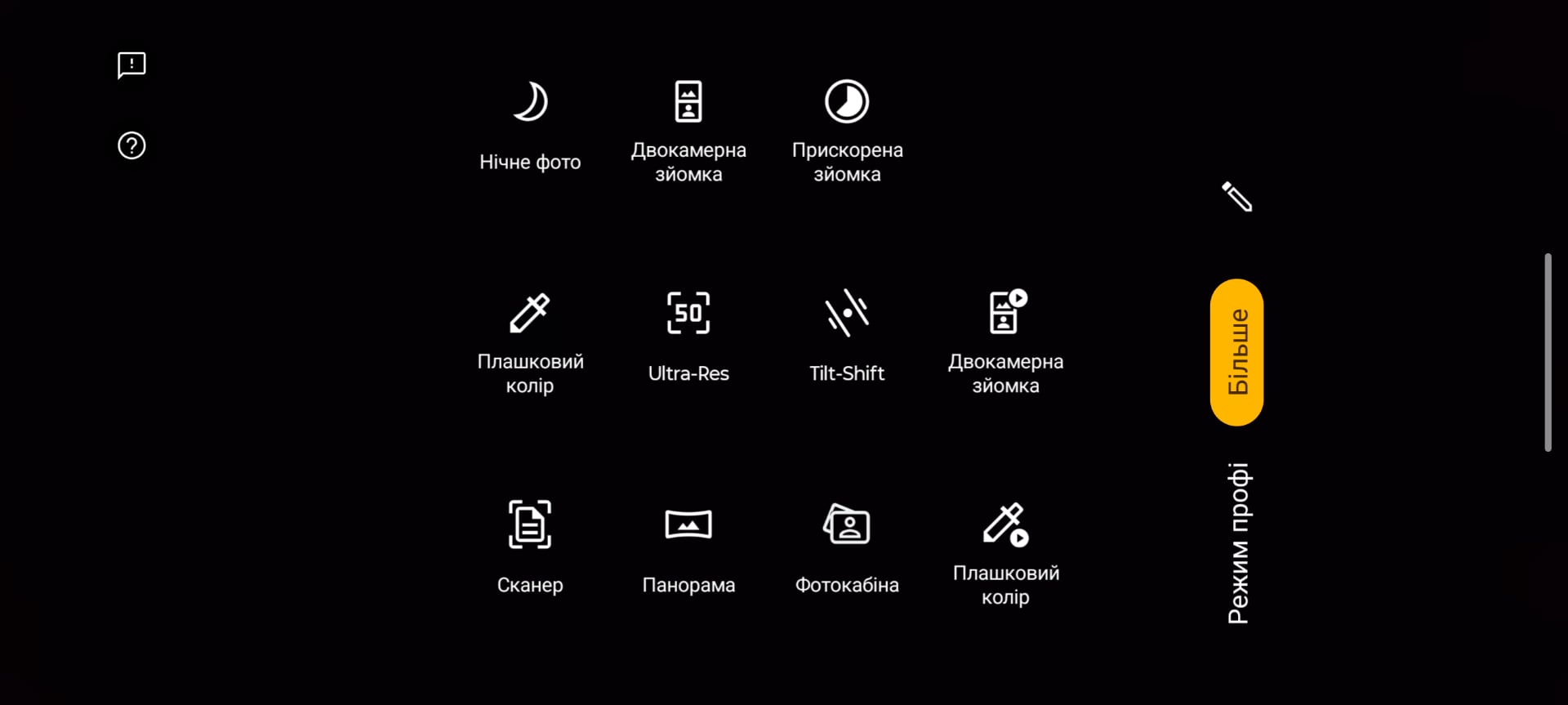 Экран с дополнительными режимами съемки на Motorola Edge 50 Neo