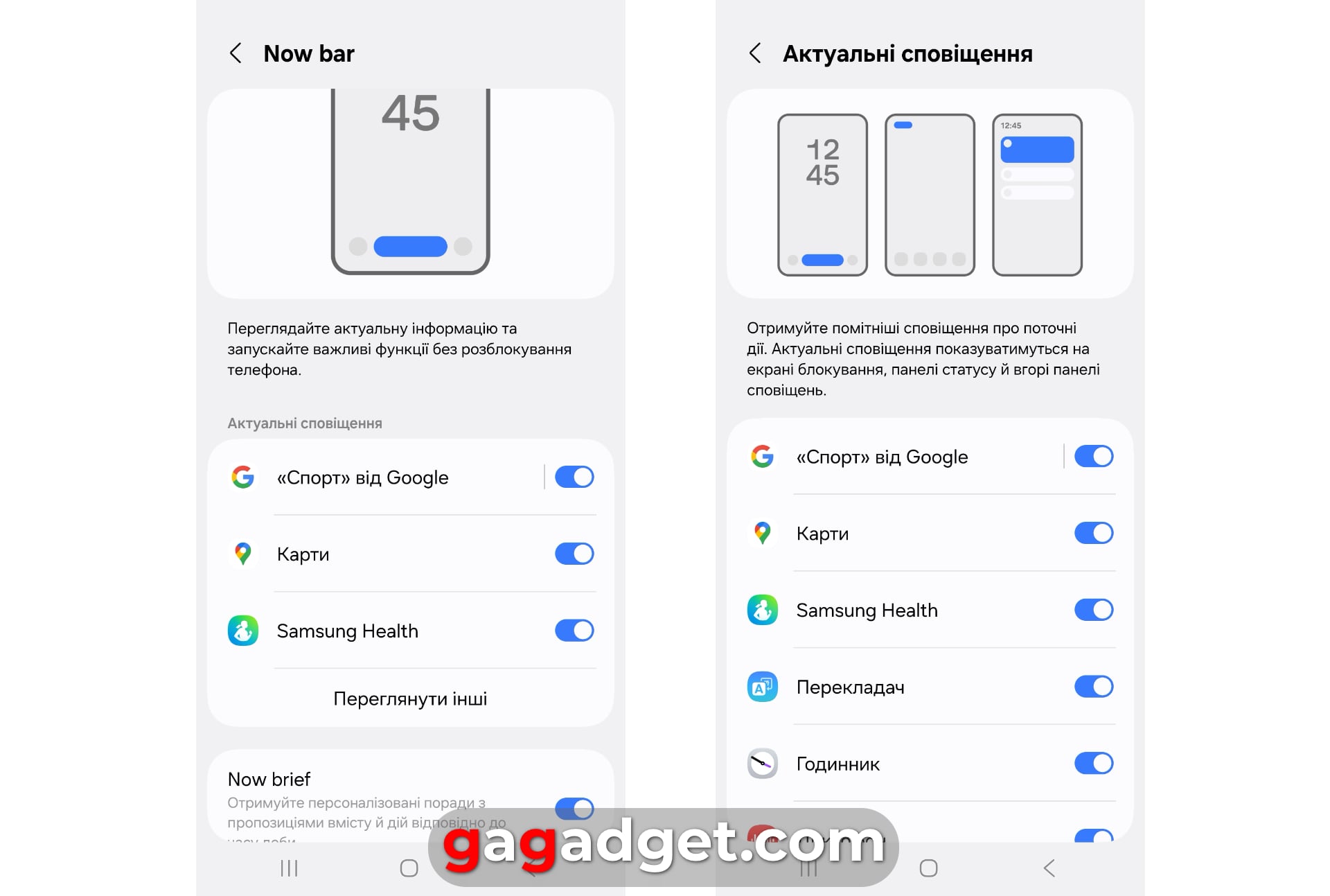 Налаштування панелі Now Bar. Скріншоти: gagadget