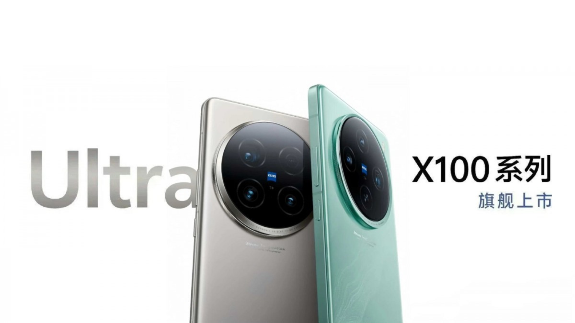 Vivo X100 Ultra - smartphone with 200 MP sensor