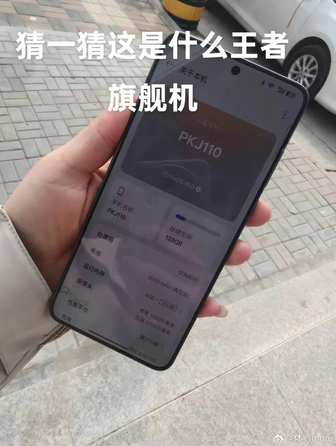 Дизайн Oppo Find X8 Ultra