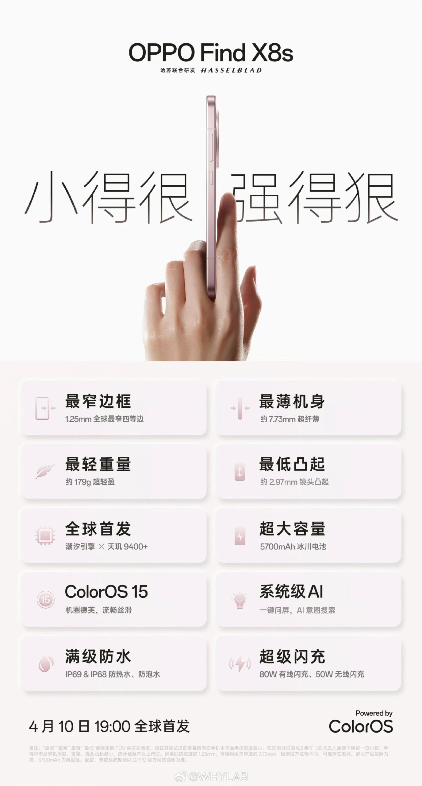 Тизер Oppo Find X8s