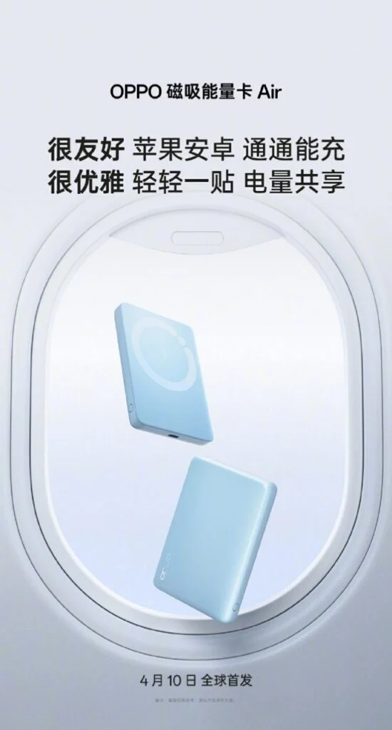 Oppo Magnetic Air Power Bank 5000mAh