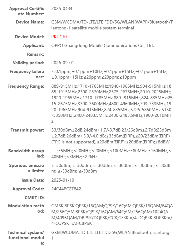 Прототип Oppo X8 Ultra