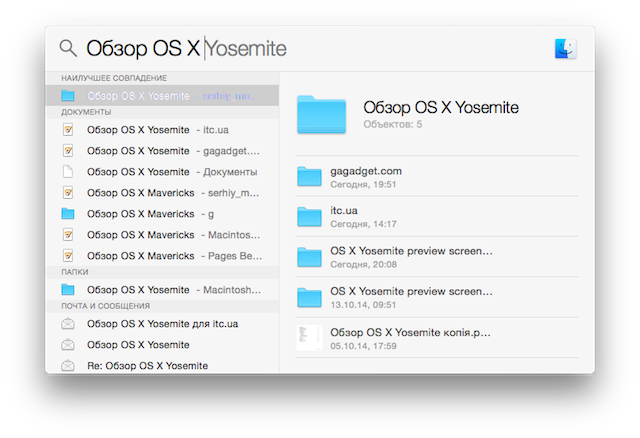 Записки маковода: обзор OS X 10.10 Yosemite-52 Записки маковода: обзор OS X 10.10 Yosemite-52