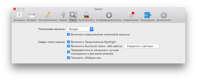 Записки маковода: обзор OS X 10.10 Yosemite-62 Записки маковода: обзор OS X 10.10 Yosemite-62