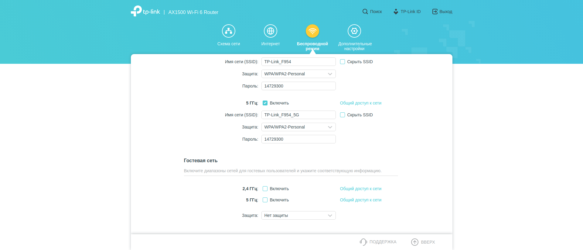Test TP-Link Archer AX10 : Routeur Wi-Fi 6 moins cher que 50 €-115