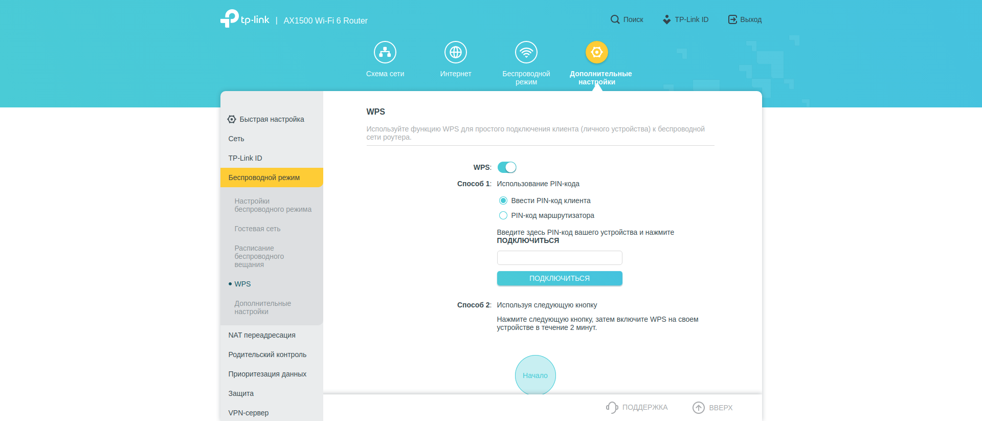 Test TP-Link Archer AX10 : Routeur Wi-Fi 6 moins cher que 50 €-150
