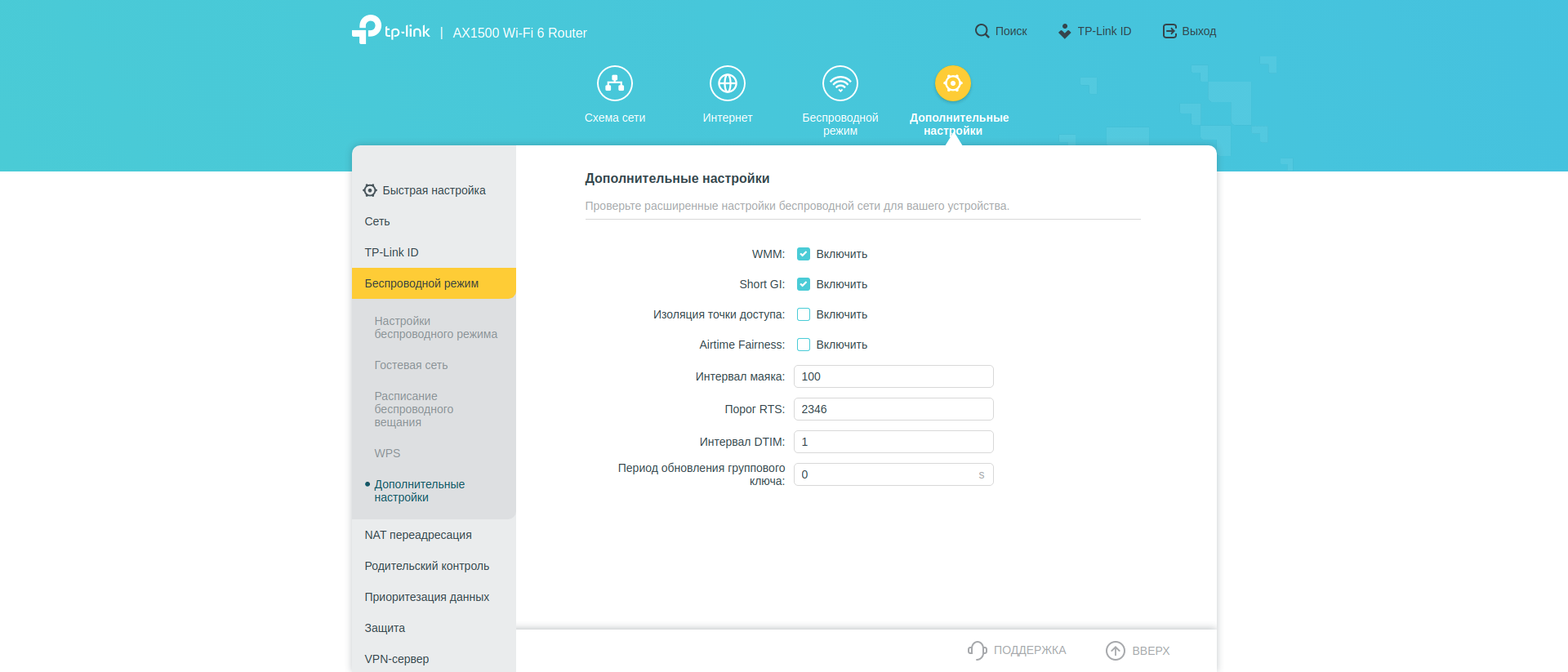 Test TP-Link Archer AX10 : Routeur Wi-Fi 6 moins cher que 50 €-152