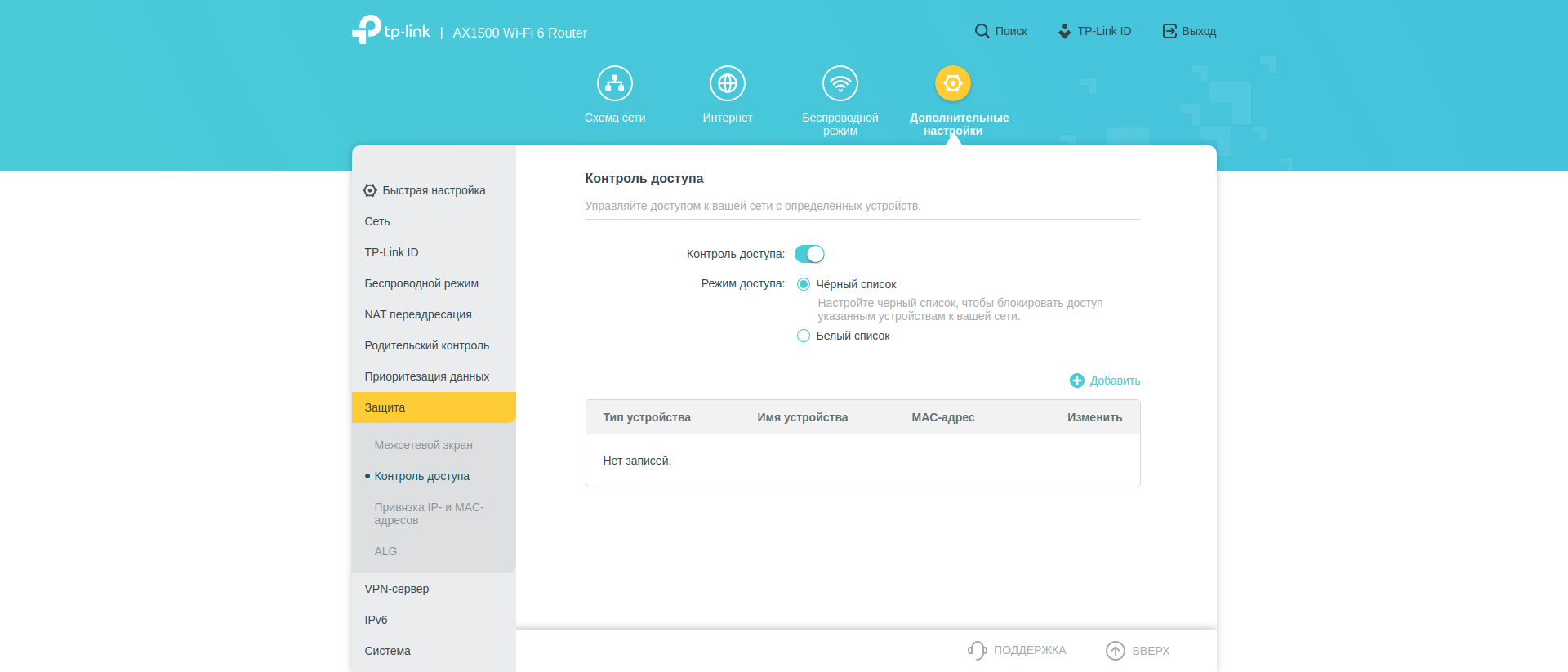 Test TP-Link Archer AX10 : Routeur Wi-Fi 6 moins cher que 50 €-191
