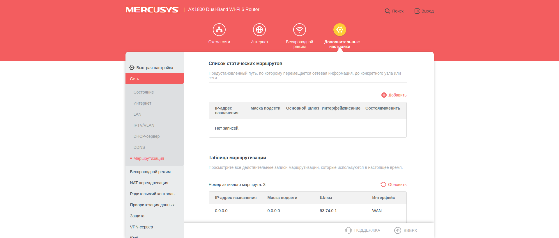 Mercusys MR70X: найдоступніший гігабітний роутер з підтримкою Wi-Fi 6-54