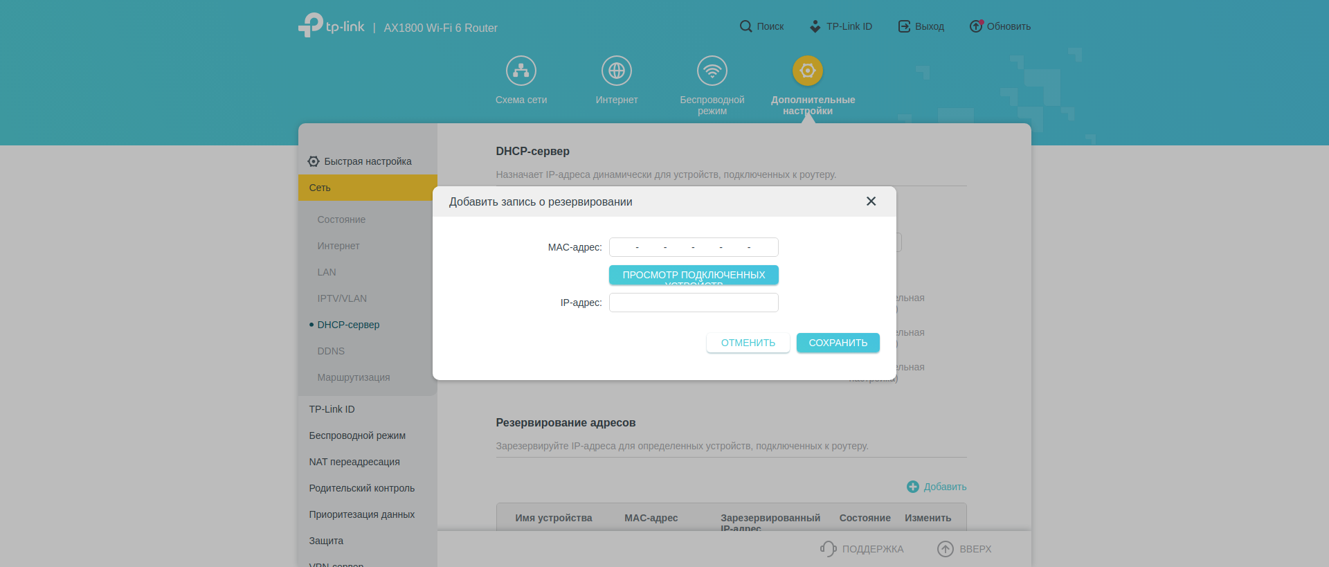 Réseau domestique Wi-Fi 6 transparent : examen du routeur TP-Link Archer AX23-122