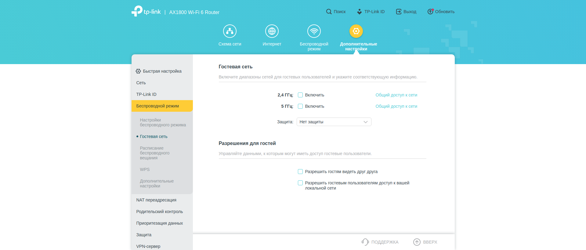 Réseau domestique Wi-Fi 6 transparent : examen du routeur TP-Link Archer AX23-141