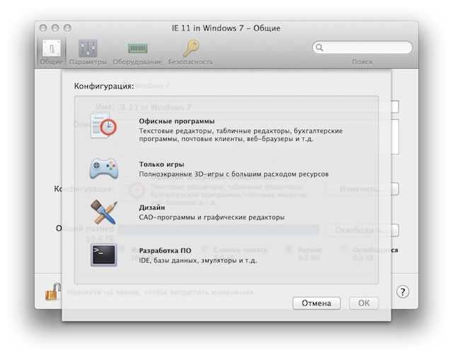 Записки маковода: обзор Parallels Desktop 10-6