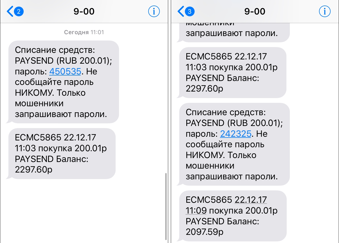 paysend_10.jpg