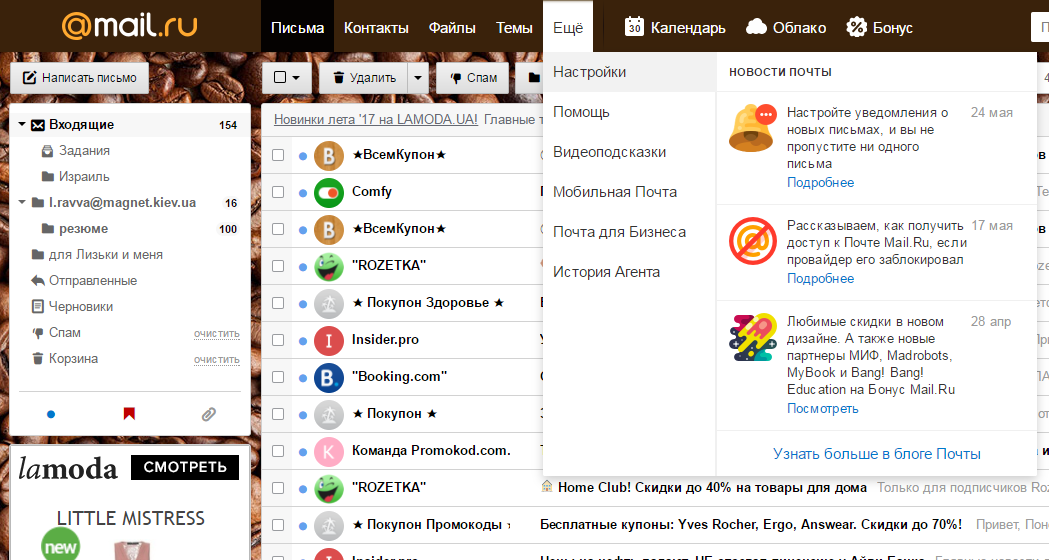 как перенести почту с mail ru на gmail