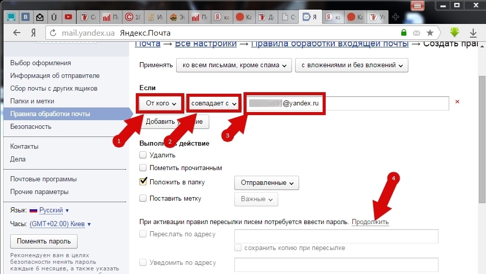 переадресация почты из яндекса
