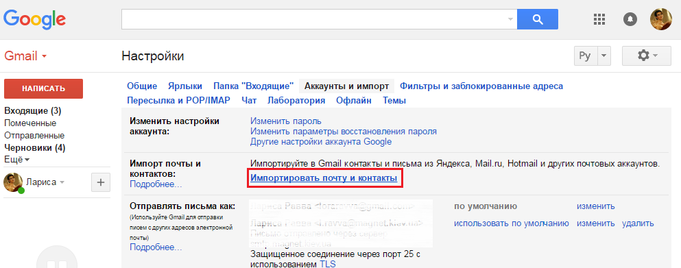 пересылка писем рамблер