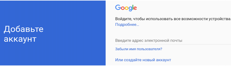 Реєстрація в Гугл Плей Маркет
