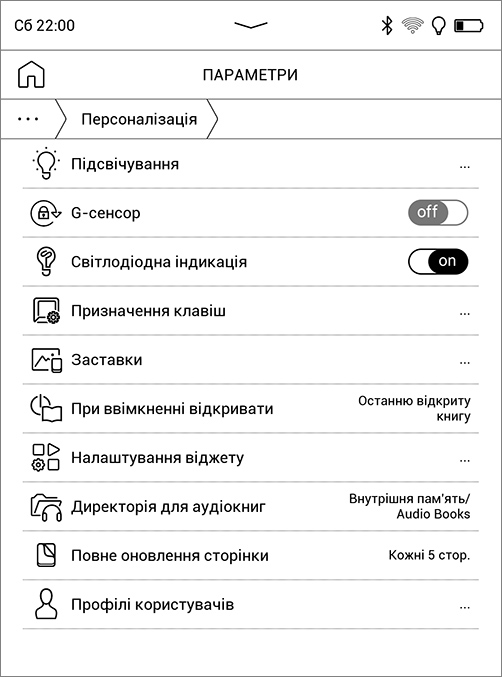 Обзор PocketBook 633 Color с экраном E-Ink Kaleido: всеядность в цвете-109