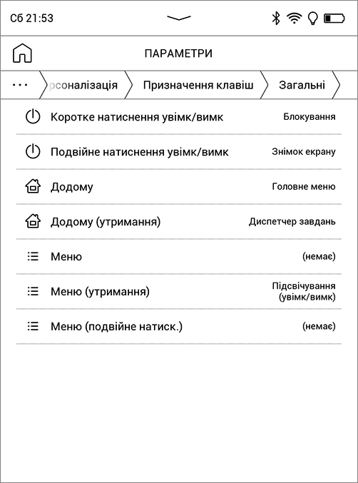 Обзор PocketBook 633 Color с экраном E-Ink Kaleido: всеядность в цвете-111