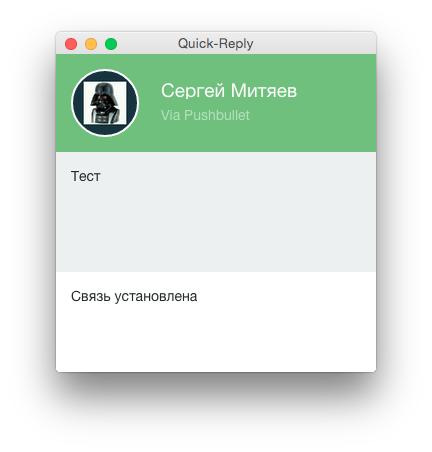 Обзор Pushbullet: получайте уведомления со смартфона на компьютере-4