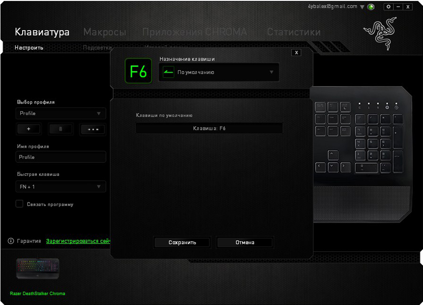 Обзор мембранной игровой клавиатуры Razer Deathstalker Chroma-15