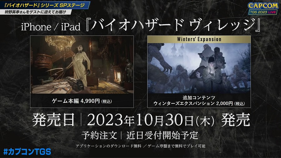 Capcom раскрыла дату релиза хоррора Resident Evil Village на iPhone 15 Pro, iPad Air и iPad Pro-2