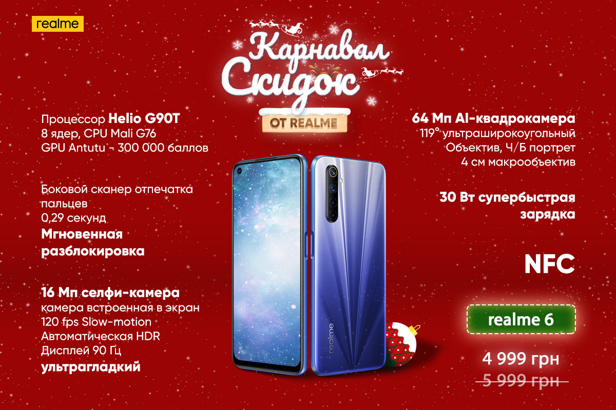 Лучший смартфон 2021: выбираем подарок на Новый год-5 Лучший смартфон 2021: выбираем подарок на Новый год-5