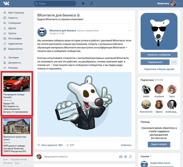 Как убрать рекламу ВКонтакте Как отключить рекламу в ВКонтакте